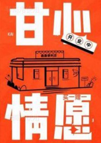 甘心情愿